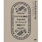  б/у монография ( практическое использование ) { психология } I der скетч I der .[..] делать поэтому. Work магазин практика гид 