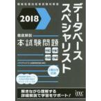  б/у монография ( практическое использование ) { информация наука } 2018 тщательный описание база даннных special список книга@ экзамен проблема 