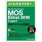 中古コンピュータ ≪コンピュータ≫ CD付)Microsoft Office Specialist Microsoft Excel 201