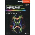  б/у монография ( практическое использование ) { медицина } иллюстрации Ray tedo цвет текст нерв анатомия . работа no. 5 версия 