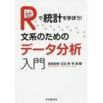  б/у монография ( практическое использование ) { математика } R. статистика ....! документ серия поэтому. данные анализ введение / длина остров Naoki 