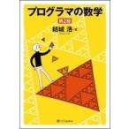  б/у монография ( практическое использование ) { математика } программист. математика no. 2 версия 