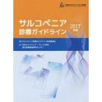  б/у монография ( практическое использование ) { медицина } обезьяна kopenia медицинская основополагающие принципы 2017