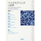  б/у монография ( практическое использование ) { математика } Bay zmote кольцо. мир /. двор . человек 