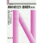  б/у монография ( практическое использование ) { медицина }. болезнь. ....: клиническая медицина no. 3 версия 