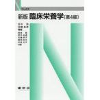  б/у монография ( практическое использование ) { медицина }. пол питание . новый версия no. 4 версия 