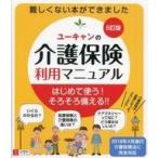  б/у монография ( практическое использование ) { медицина } 5. версия U-CAN. уход гарантия использование manual 