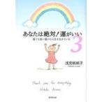  б/у монография ( практическое использование ) { этика * мораль } вы. абсолютный!....3 каждый мысль в соответствии. жизнь . сырой ....