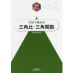  б/у монография ( практическое использование ) { наука * природа } 10 день . довести до предела треугольник соотношение * треугольник . число / число . выпускать 