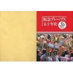 中古スポーツ ≪スポーツ≫ ケース付)阪急ブレーブス五十年史