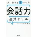  б/у монография ( практическое использование ) { дом ..* исследование жизни .} человек . сообщать 7.. сила разговор сила быстрый эффект дрель 