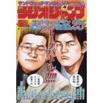 Yahoo! Yahoo!ショッピング(ヤフー ショッピング)中古単行本（実用） ≪通信事業≫ サンドウィッチマンの週刊ラジオジャンプ / TBSラジオ「サンドウィッチマンの週刊ラジオジャ