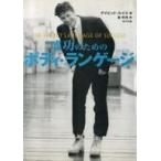 中古語学 ≪語学≫ 成功のためのボディ・ランゲージ The secret language of success