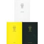 中古単行本(実用) ≪芸能・タレント≫ 