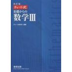  б/у монография ( практическое использование ) { образование * уход за детьми } дополнение есть ) основа c математика 3