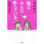  б/у монография ( практическое использование ) { медицина }.. все болезнь ..../... 2 
