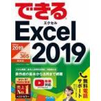  б/у монография ( практическое использование ) { информация наука } возможен Excel 2019