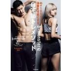 Yahoo! Yahoo!ショッピング(ヤフー ショッピング)中古生活・暮らし ≪スポーツ・体育≫ 45分で1000kcal消費を可能にする b-monsterの自宅筋トレメソッド