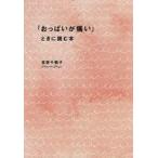  б/у монография ( практическое использование ) { медицина } [..... боль .] время . читать книга@/.. тысяч журавль .