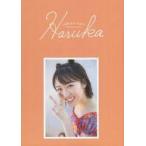 Yahoo! Yahoo!ショッピング(ヤフー ショッピング)中古単行本（実用） ≪芸能・タレント≫ 工藤遥 1stパーソナルブック 『Haruka』