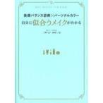 ���ñ����(����) ������ء�����ʳآ� ��Ͽ��)����Х�󥹿��ǡߥѡ����ʥ륫�顼 ��ʬ�˻��礦�ᥤ�����狼��