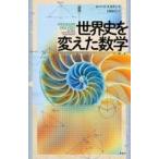  б/у монография ( практическое использование ) { математика } map мнение мировая история . изменение . математика обнаружение . break s Roo. история 