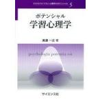  б/у монография ( практическое использование ) { психология } потенциал учеба психология 