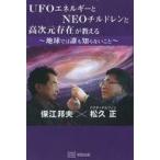  б/у монография ( практическое использование ) { религия * философия * личностный рост } UFO энергия .NEO дети . высота следующий изначальный ... объяснить земля .. .... отсутствие 