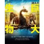  б/у наука * природа { наука * природа } super visual повторный на данный момент исчезнувший огромный живое существо /emanyu L * Grand man 