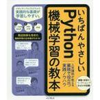 中古単行本(実用) ≪コンピュータ≫ い