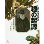  б/у монография ( практическое использование ) { живое существо наука * в общем биология }... человек поэтому. [ вид. . источник ] введение биология / Charles *da- wing 