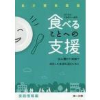  б/у монография ( практическое использование ) { наука * природа } практика уход еда теория еда .... к поддержка практика информация сборник / рисовое поле средний . сырой / рука 