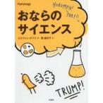  б/у монография ( практическое использование ) { медицина }. если. наука / Stephen *geitsu