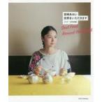  б/у монография ( практическое использование ) { артистический талант * звезда } Miyazaki ... мир принимаем север средний Южная Америка сборник 