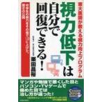  б/у монография ( практическое использование ) { медицина } острота зрения низкий внизу. сам восстановление возможен! ученик неполной средней школы. ./ каштан рисовое поле ..
