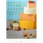中古料理・グルメ ≪料理・グルメ≫ 乳製品を使わないヴィーガンチーズ VEGAN CHEESE / mariko