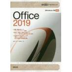  б/у монография ( практическое использование ) { информация наука } Office 2019