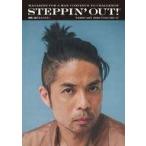 Yahoo! Yahoo!ショッピング(ヤフー ショッピング)中古単行本（実用） ≪逐次刊行物≫ STEPPIN’OUT! ステッピンアウト! VOl.11 久保田利伸