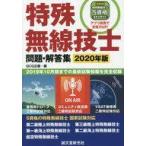  б/у монография ( практическое использование ) { наука * природа } особый беспроводной инженер проблема * ответ сборник 2020 год версия / QCQ план 