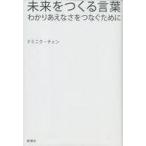  б/у монография ( практическое использование ) { информация наука } будущее .... слова ........... поэтому .