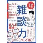 б/у монография ( практическое использование ) { общество } супер .. сила человек .....lak стать .. тоже доверие отношение ....
