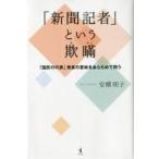 中古単行本(実用) ≪政治・経済・社会≫