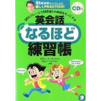  б/у монография ( практическое использование ) { изучение языков } CD есть ) диалоги на английском языке становится примерно тренировка .-50. fre-z.500 в соответствии. таблица на данный момент . моно . делать / S*so Ray si.