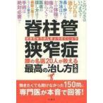  б/у монография ( практическое использование ) { медицина }. стойка труба ... поясница. название .20 человек . объяснить максимально высокий. .. person большой все 150. вопрос .книга@ звук . ответ!