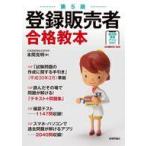  б/у монография ( практическое использование ) { медицина } дополнение есть ) no. 5 версия регистрация продавец соответствие требованиям учебник 