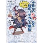  б/у монография ( практическое использование ) { естествознание } manga (манга) . понимать! сейчас день из doya.. наука li tera si- курс объяснить! ночь .. сырой 