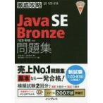  б/у монография ( практическое использование ) { информация наука } Java SE Bronze рабочая тетрадь <1Z0-818> соответствует экзамен номер 1Z0-818