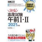  б/у монография ( практическое использование ) { информация наука } обработка информации учебник высококачественный экзамен до полудня I*II 2021 год версия 