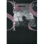 中古単行本(実用) ≪社会≫ シークレット・ウォーズ(上) アメリカ、アフガニスタン、パキスタン 三つ巴の諜報戦