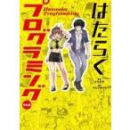  б/у монография ( практическое использование ) { информация наука }. ... программирование совершенно версия 